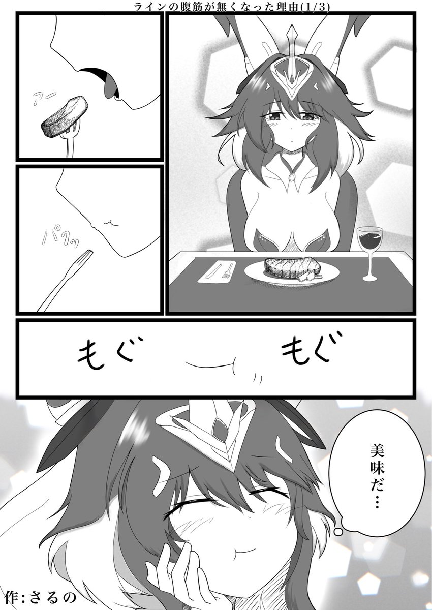 ＃星の翼
ラインの腹筋が消えた理由(1/3)
幸せになると腹筋が消える…？😌