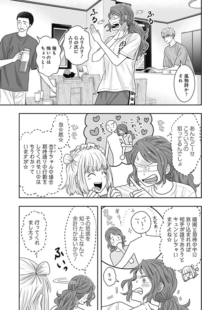 『ロマンティック・キラー トリプルラブ』最終話✨
※夏休み前～岸登場までの時系列🪄

今回リリが提案したのは皆を巻き込んだドタバタ肝試し大会👻ラブに進展はあるのか…!?そんな折、リリは上司から香月に関してある重要な報告を受け…
https://t.co/rYPVpT6tZD

#ジャンププラス #ロマキラ 