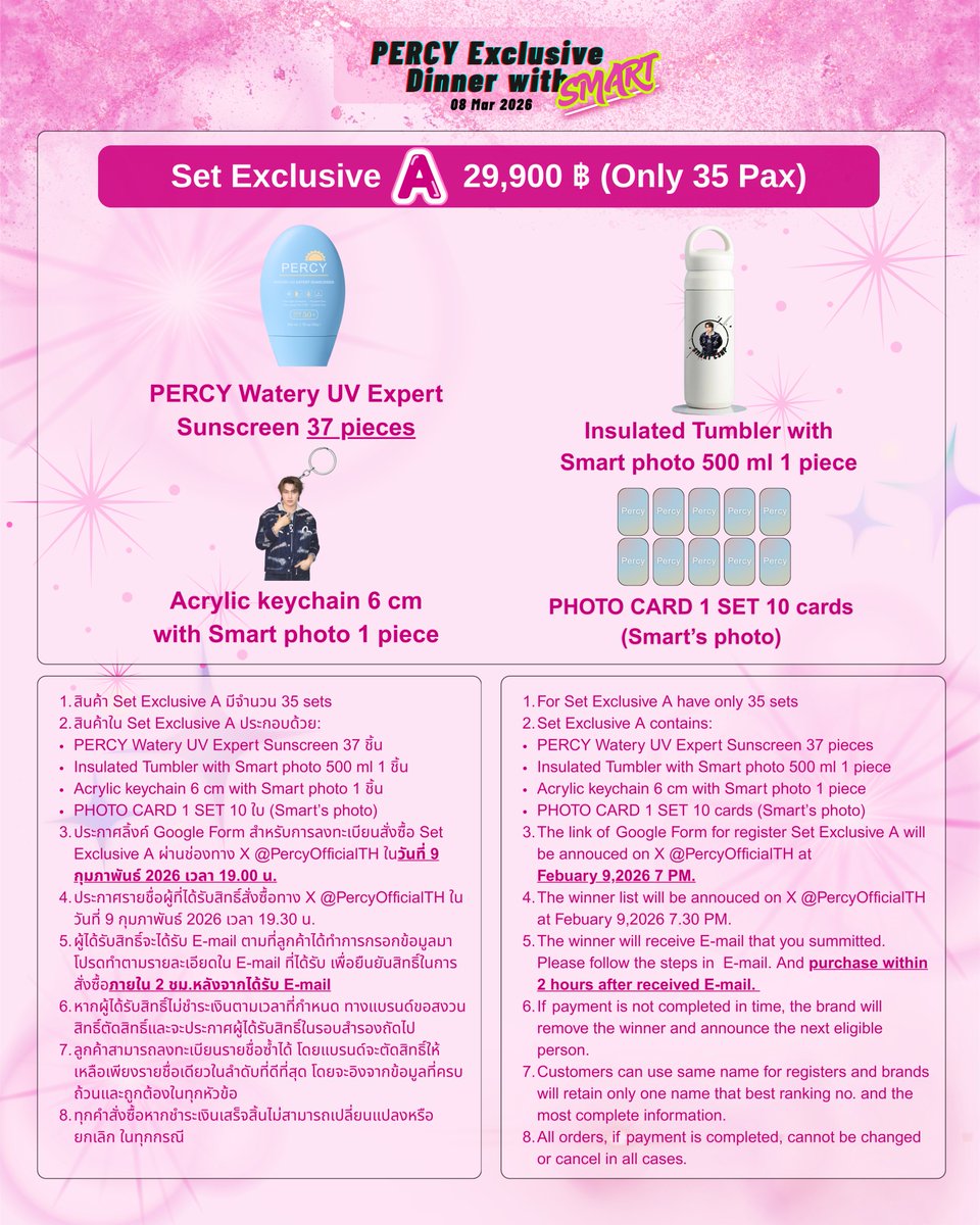 ลงทะเบียนสั่งซื้อสำหรับ #PERCYxSMART 
PERCY Exclusive Dinner with SMART CSNP 𝗦𝗘𝗧 𝗔  35 seats

🔗 :  forms.gle/qyU1FrQAx6MZg1…

สอบถามรายละเอียดเพิ่มเติม
Line Official :  <a href="/percyofficial/">Robert Plant</a>
 
#smartcsnp #CSNP 
#Percy 
#PercyOfficial 
#PercyThailand