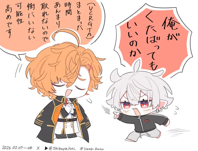 お世話して欲しかった吸血鬼 
