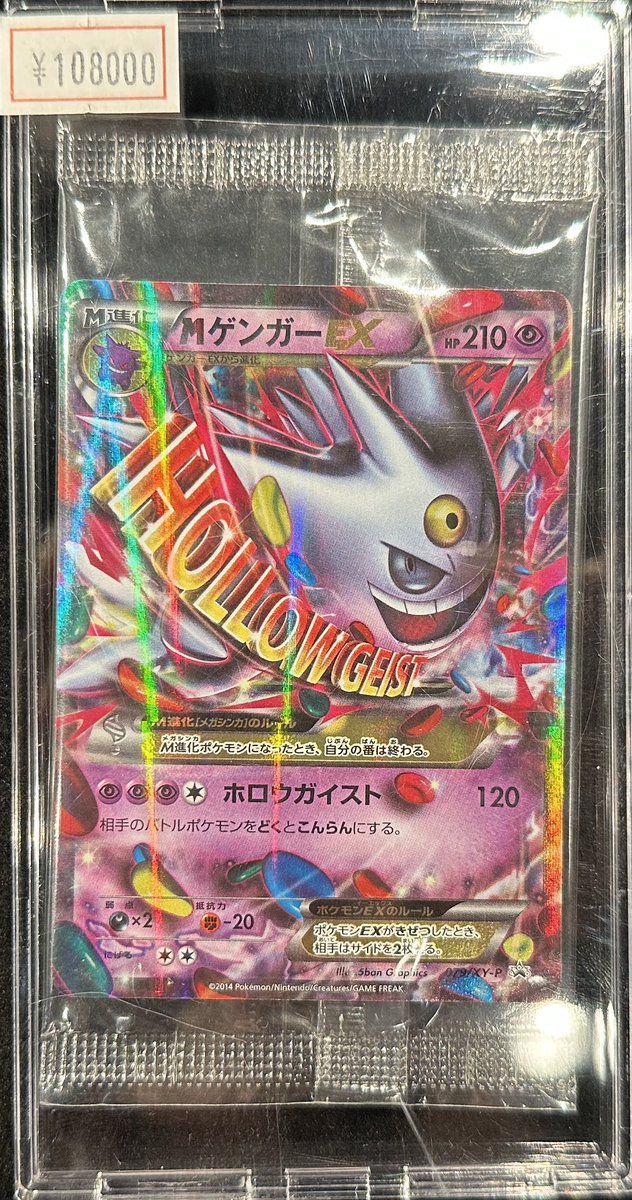 VALUABLE CARD TOKYO 2F商品紹介📢】 ／ 🟣【未開封】MゲンガーEX