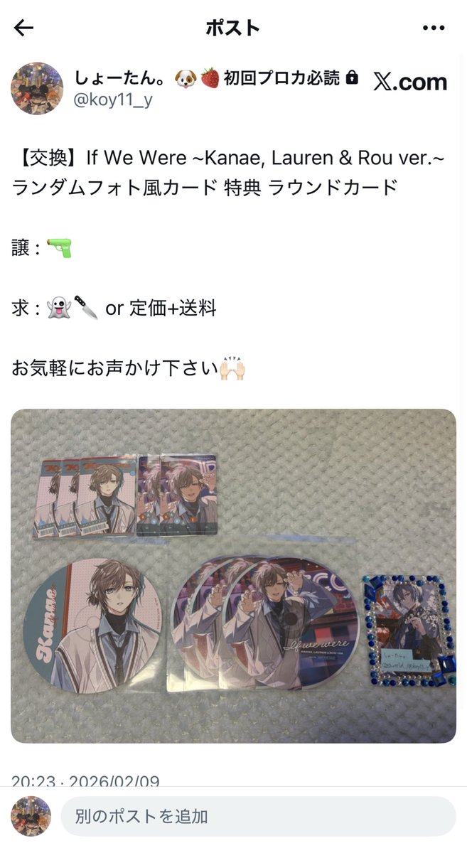 しょーたん。🐶🍓プロカ必読◎ tweet media