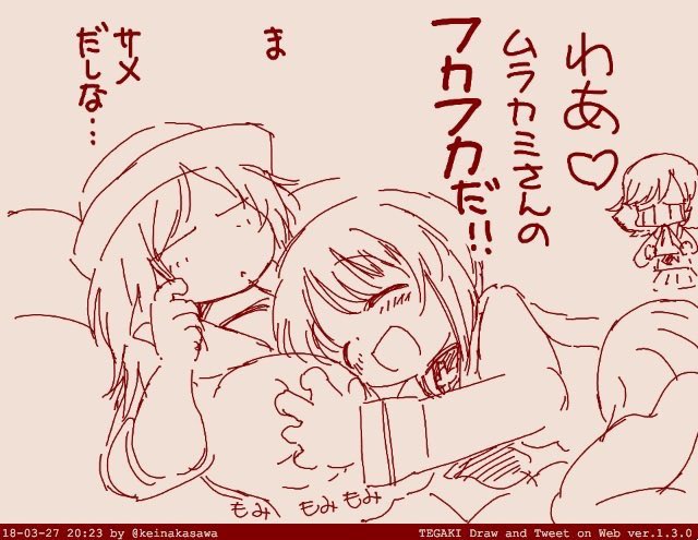 明日は揉むみぽりん 