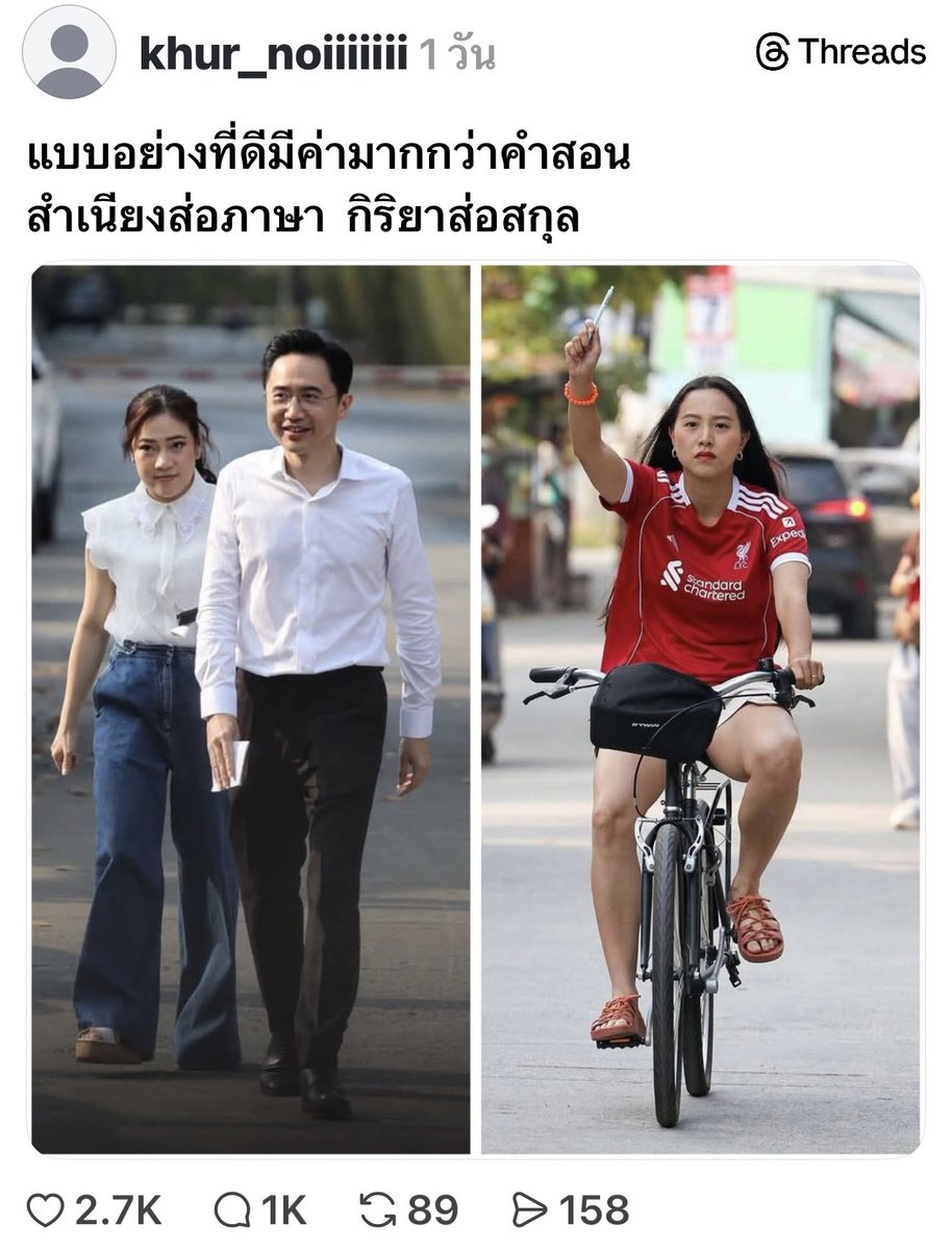 ทำไมอ่ะ ขี่จักรยาน แต่งตัวแบบนี้ไม่ได้เหรอ อ่านคอมเม้นอย่างขำ