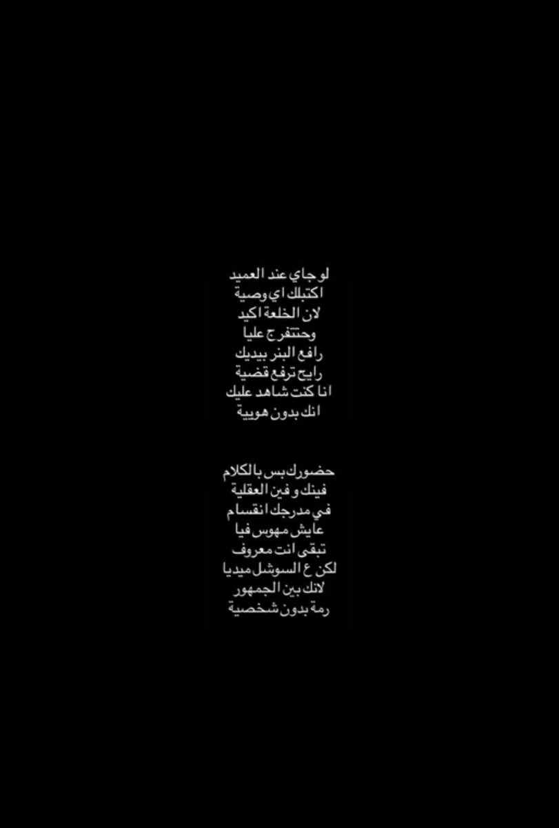 هذي كلماتها يابشر والله اسطورية قاعد اتخيلها بصوت ٦٠ الف كيف بتكون ياساتر
