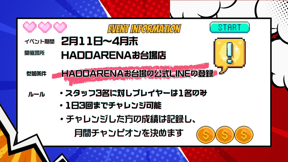 HADO_ODAIBA's tweet photo. 📢 お知らせ⚡️
HADO ARENAお台場店のCPU対戦に
お台場店インストラクターが参戦決定！

🗓イベント期間:2月11日〜4月末
最初の3週間は7日ごとに3名ずつ登場します

【第1週】▶︎ ことね・のぞみ・ゆーこ

※第4週以降は好きな相手を選択可能

続報もお楽しみに！

#HADO #HADOARENA #お台場 https://t.co/CmsGkADLyK