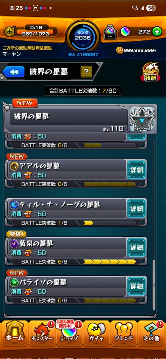 Smayan_mnst's tweet photo. 崩壊してるって聞いて少しやったけどなんも変わってないクソクエだったからまだいいかな https://t.co/JSyswMDgHh