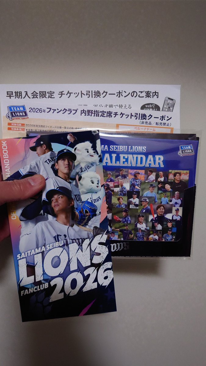 埼玉西武ライオンズのファンクラブ入りました🦁

　　　　　　　by   中日ファン