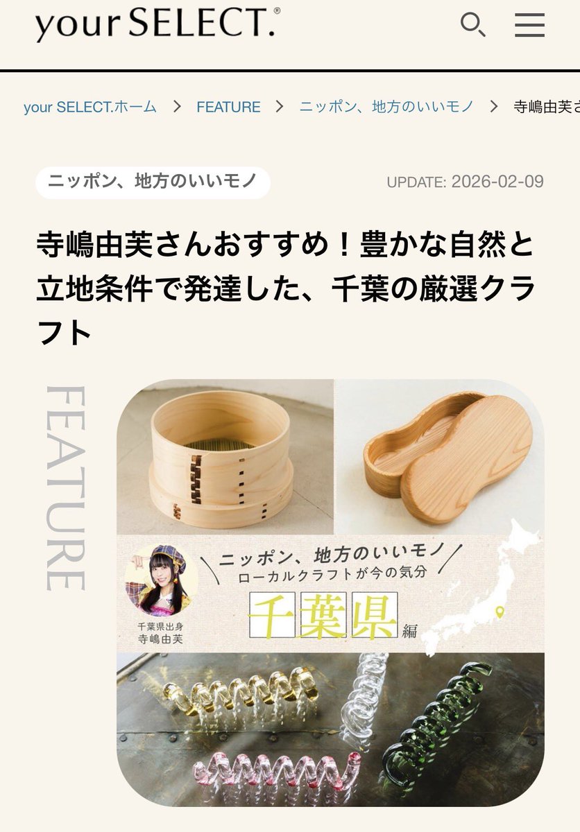 寺嶋由芙@ 2/28ご当地ゆるキャラおぼえ歌フル歌唱ライブ！ (@yufu_0708