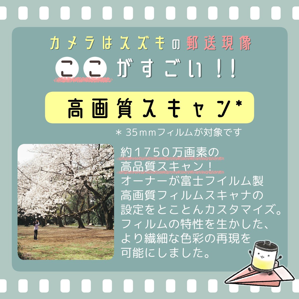 カメラはスズキ 横浜JOINUS tweet media