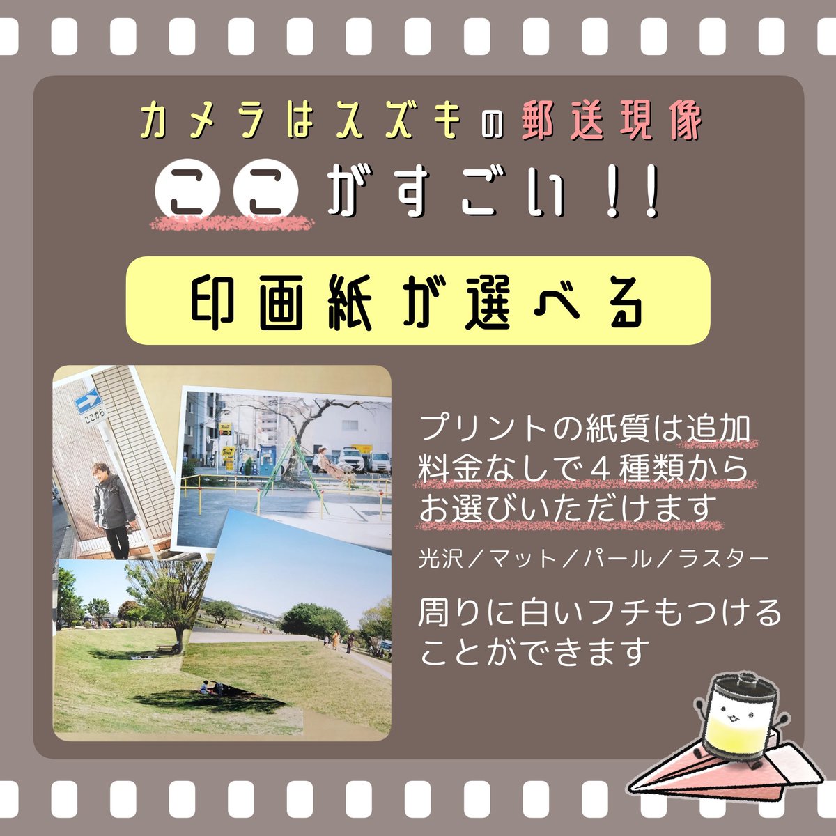 カメラはスズキ 横浜JOINUS tweet media