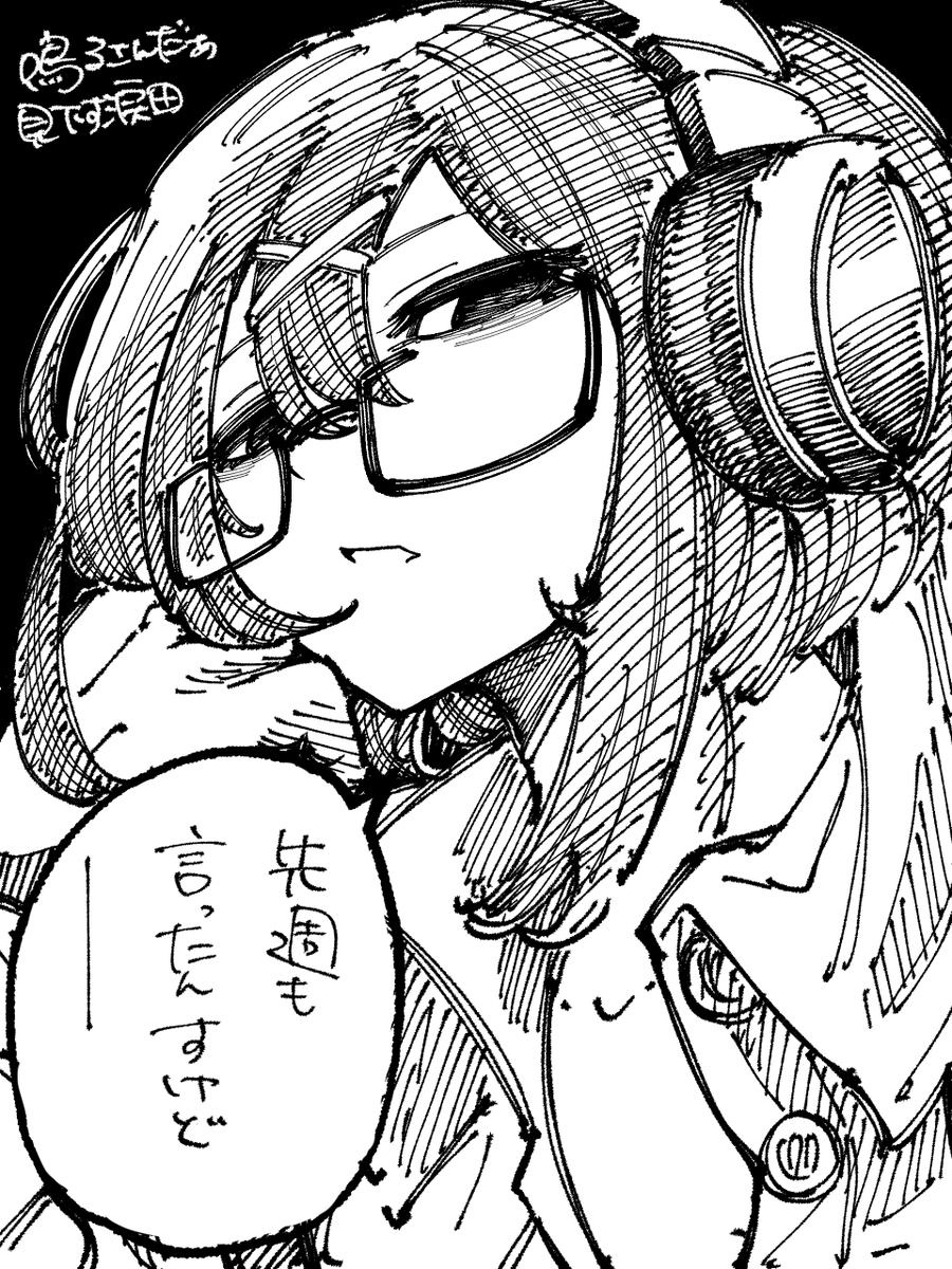 最近涙田のこういうところでてないので

セリフはネームがうまくいかない時に自分が言われたらあーあってなる言葉です