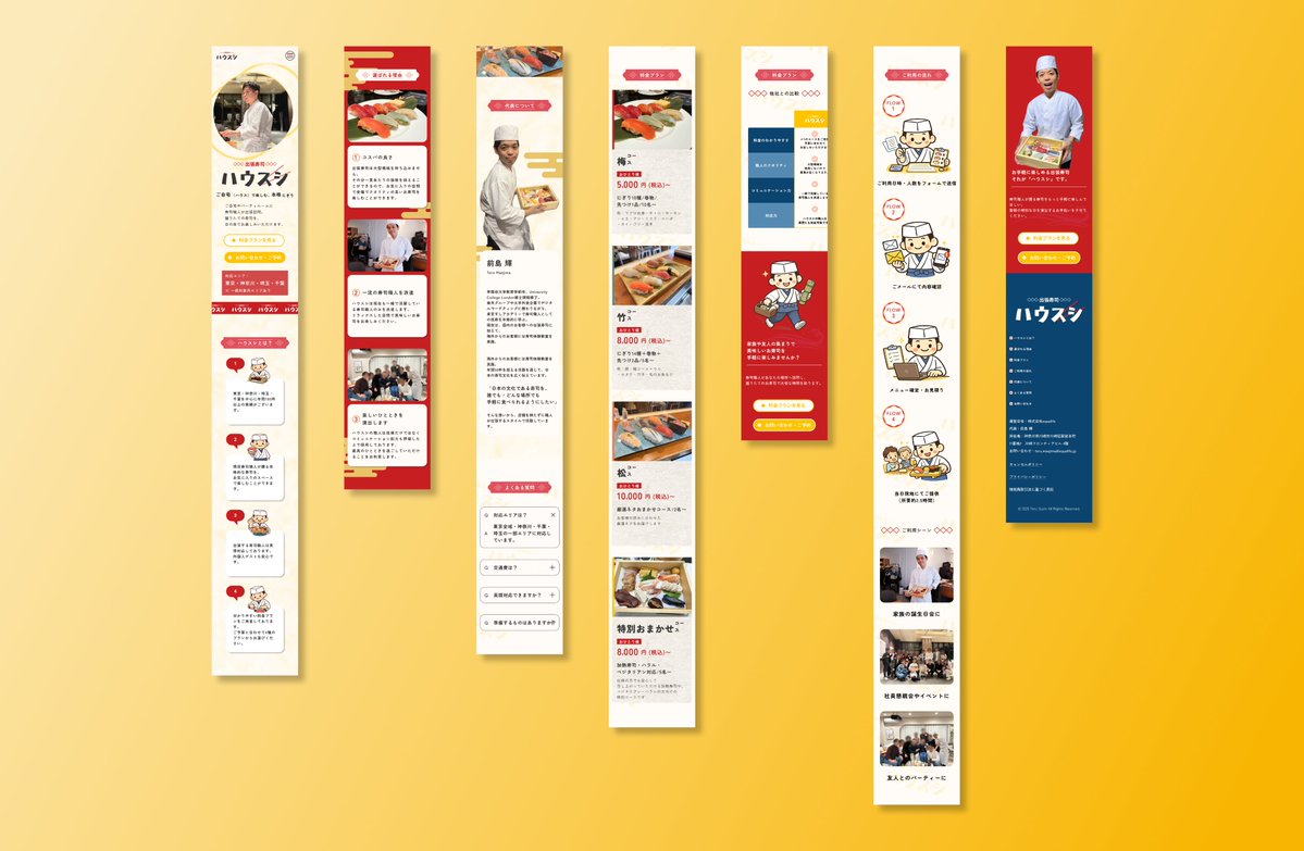 Image for the Tweet beginning: #デイトラ #デザインコンペ #出張寿司
第26回デイトラ デザインコンペに参加させていただきます🍣
出張寿司ハウスシ様のLPサイトのデザインを制作させていただきました。
『出張寿司＝高くて高級志向』というイメージを取り払う目的のもとデザインしました。 