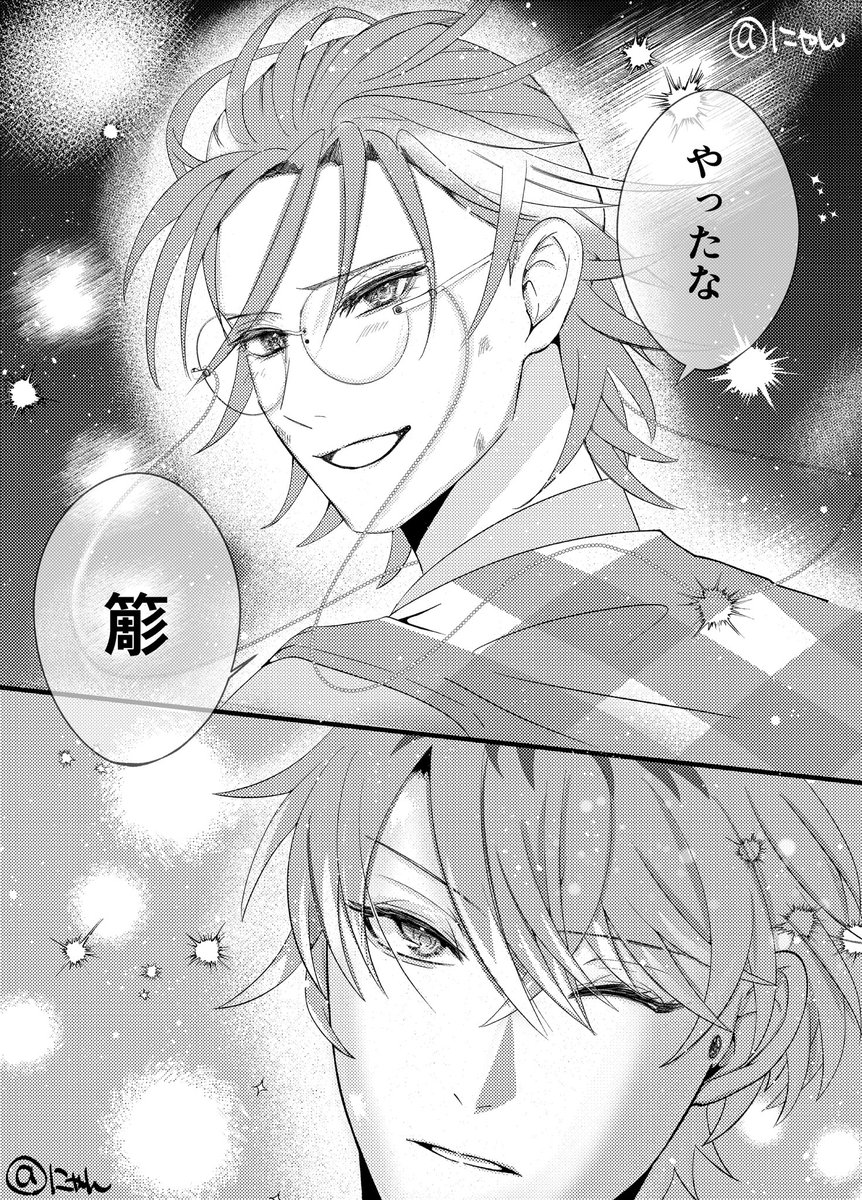 🎋と👨‍🏫 「太陽」