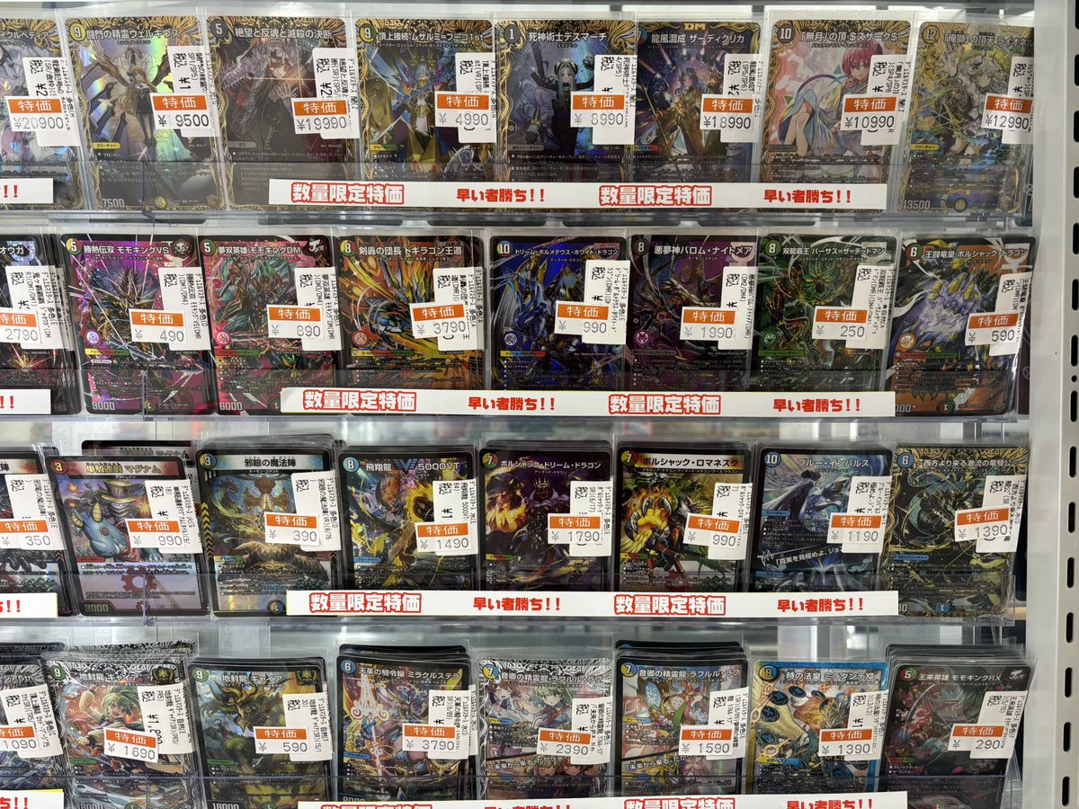 🐉デュエルマスターズ🐉 特価コーナーのご紹介‼️ デッキタイプや