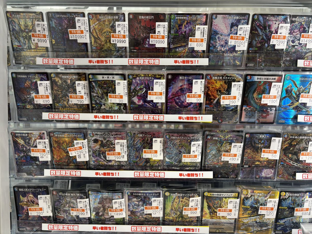 🐉デュエルマスターズ🐉 特価コーナーのご紹介‼️ デッキタイプや