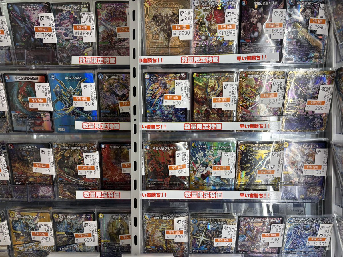 🐉デュエルマスターズ🐉 特価コーナーのご紹介‼️ デッキタイプや