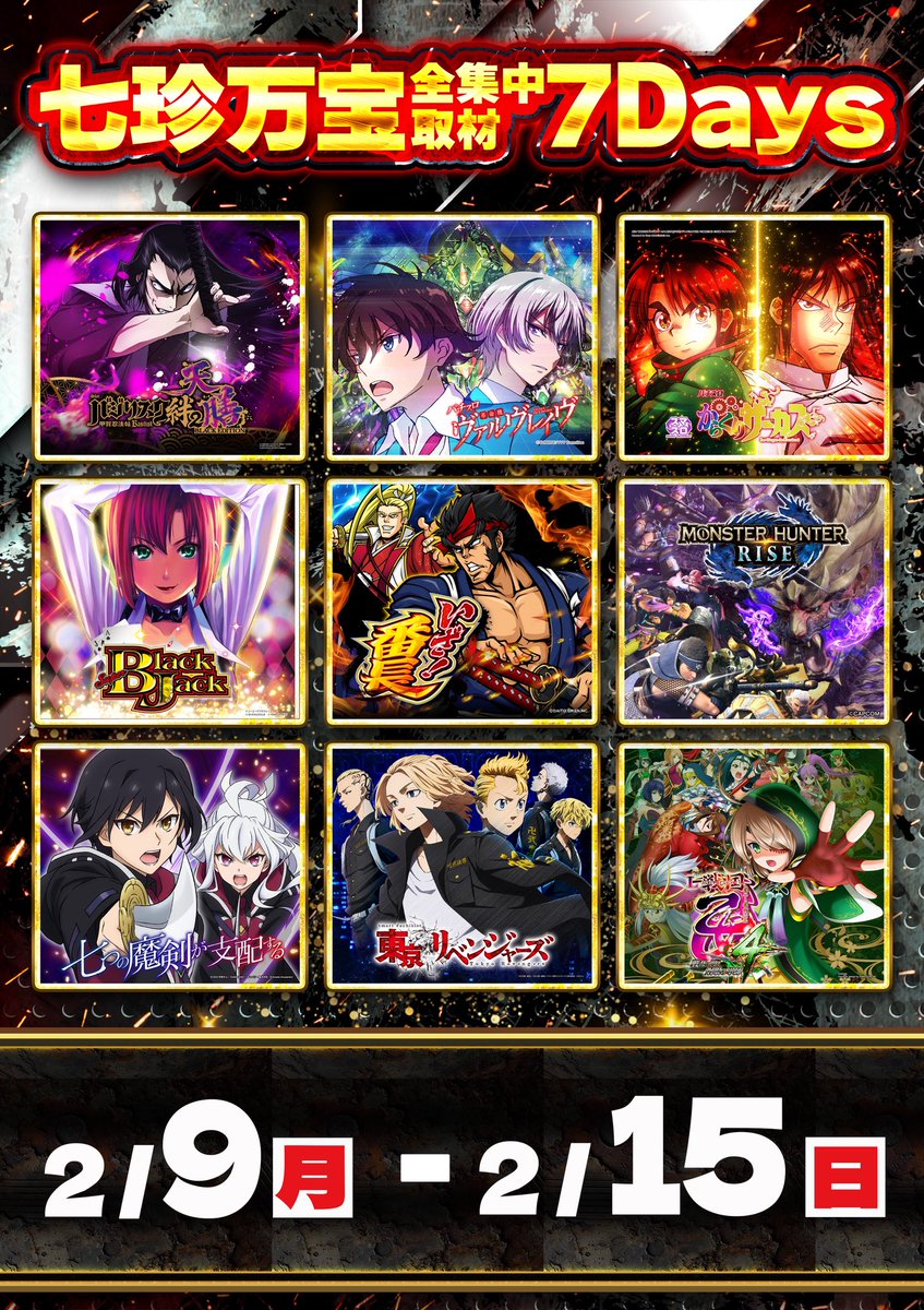 （7月VIP 10%off中) 赞ちゃんです❣️0730-2 イベントのご案内➂🍎 2月10日(火) マルイ伊那店🍎 マルイ555🍎 マルイ