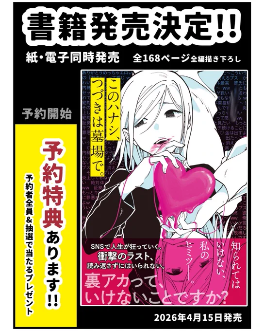 個人的ビッグニュース(1/3) 
