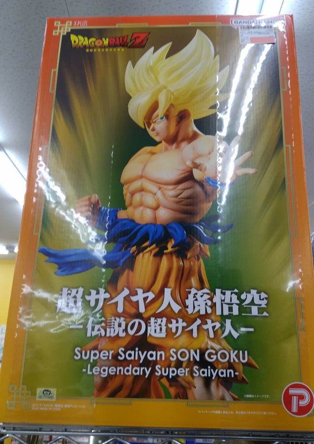 ソフビ入荷情報‼️ ・ドラゴンボールZ 『超サイヤ人孫悟空 ～伝説の超