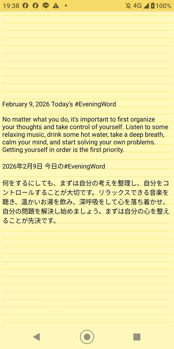 rsrt39's tweet photo. February 9, 2026 Today's #EveningWord https://t.co/fIUJBYXciK