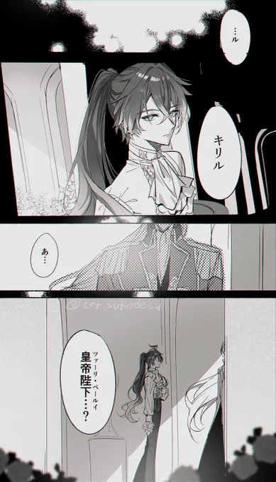 昔ちょっとツァリ←ンズだったけど
今無自覚にデェ団長の事が好きなンズさんの話
#varflins  #ルカキリ 