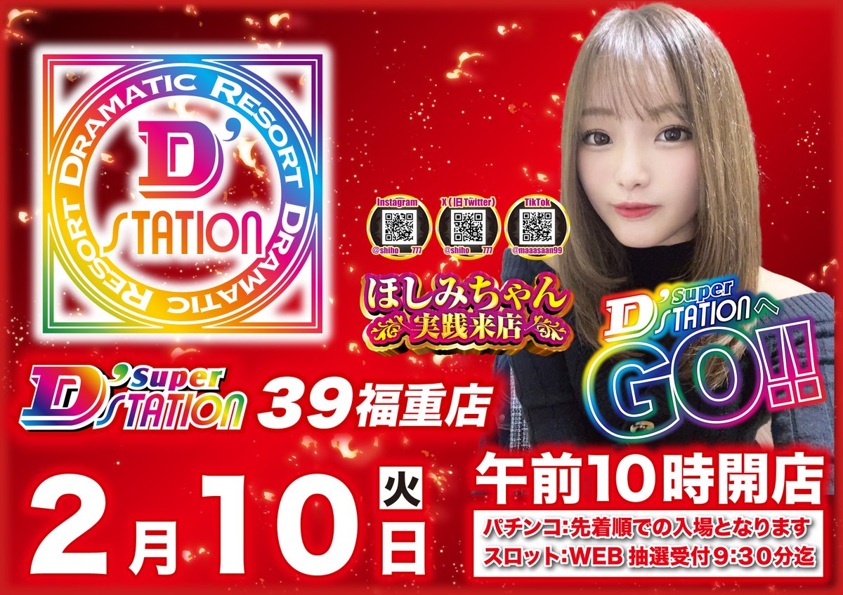 九州ホール便(長崎と福岡と佐賀と山口エリア)📮🛵🔥九州最大級オープン