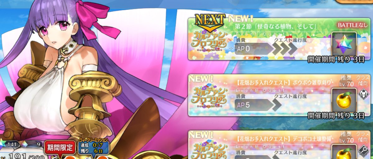 ヨシヲ＠FGO tweet media