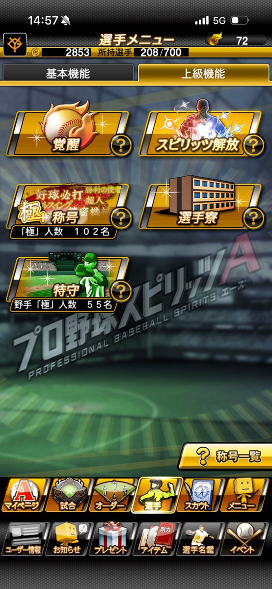 プロスピ垢販売‼️
📍極み100↑
📍KONAMI未連携
　詳細DM

   〜40即
　仲介⭕️負担🔺値下げ⭕️
　垢＋おい金優遇

提案は《<a href="/e8nxfp/">りおん</a> まで》
#プロスピ垢販売　#プロスピ垢買取