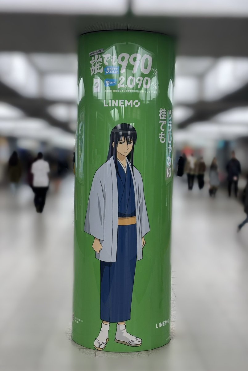 桂小太郎 (@ZURA_tama) / Posts / X