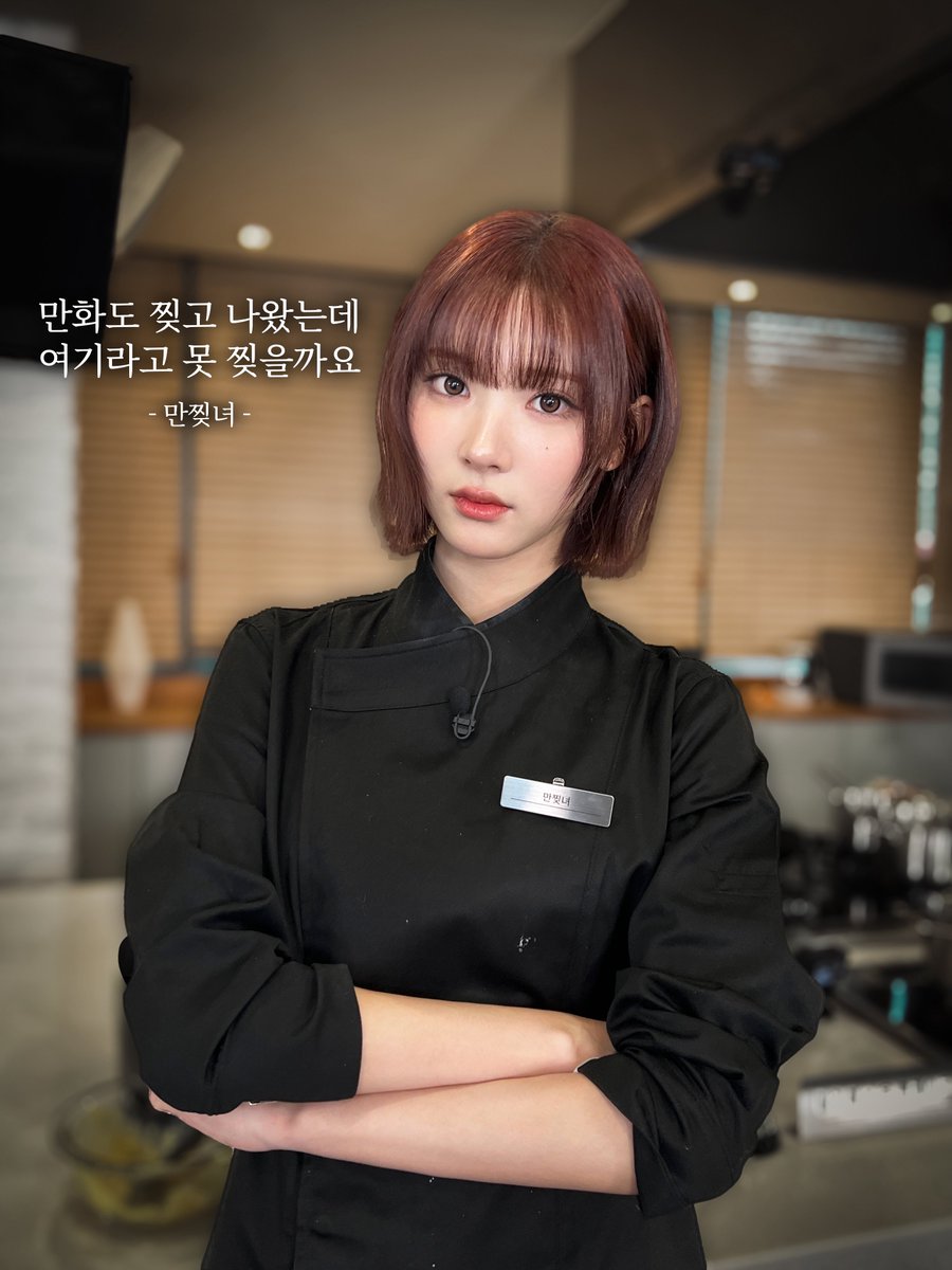 Hearts2Hearts's tweet photo. 흑수저 𝐋𝐈𝐍𝐄 𝐔𝐏  

디저트 계급 전쟁 <흑백파티쉐> 에서.

#Hearts2Hearts #하츠투하츠 #H2H 
#JIWOO #YUHA #YE_ON https://t.co/ZExJfapL85
