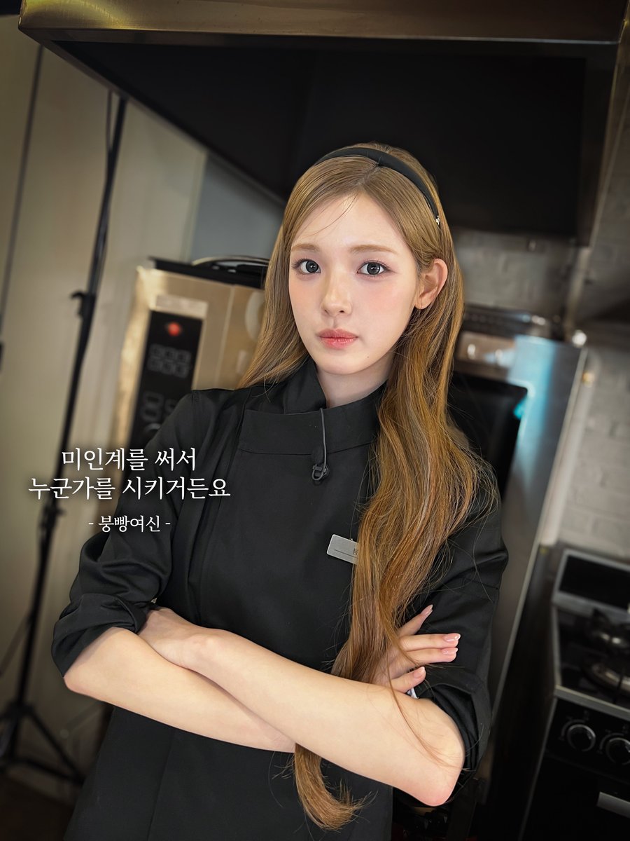 Hearts2Hearts's tweet photo. 흑수저 𝐋𝐈𝐍𝐄 𝐔𝐏  

디저트 계급 전쟁 <흑백파티쉐> 에서.

#Hearts2Hearts #하츠투하츠 #H2H 
#JIWOO #YUHA #YE_ON https://t.co/ZExJfapL85