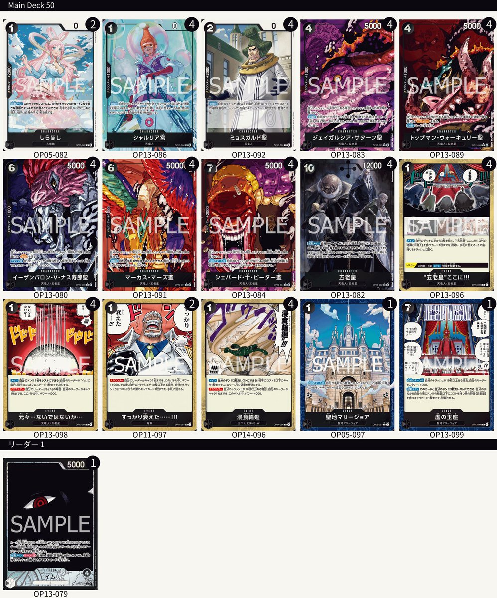 ブラック in 瘋桌遊 大安

イム

青紫ルフィ　　　⭕️
青黄ハンコック　⭕️
青紫ルフィ　　　⭕️
紫ドフラミンゴ　⭕️
赤黒コビー　　　❌　<a href="/Marco05278598/">Marco</a> 

フラッグ in 崇文社

青黄ハンコック　⭕️
赤青ビビ　　　　⭕️
赤青エース　　　⭕️
赤黒コビー　　　❌　<a href="/Marco05278598/">Marco</a> 
緑ミホーク　　　⭕️

?😠