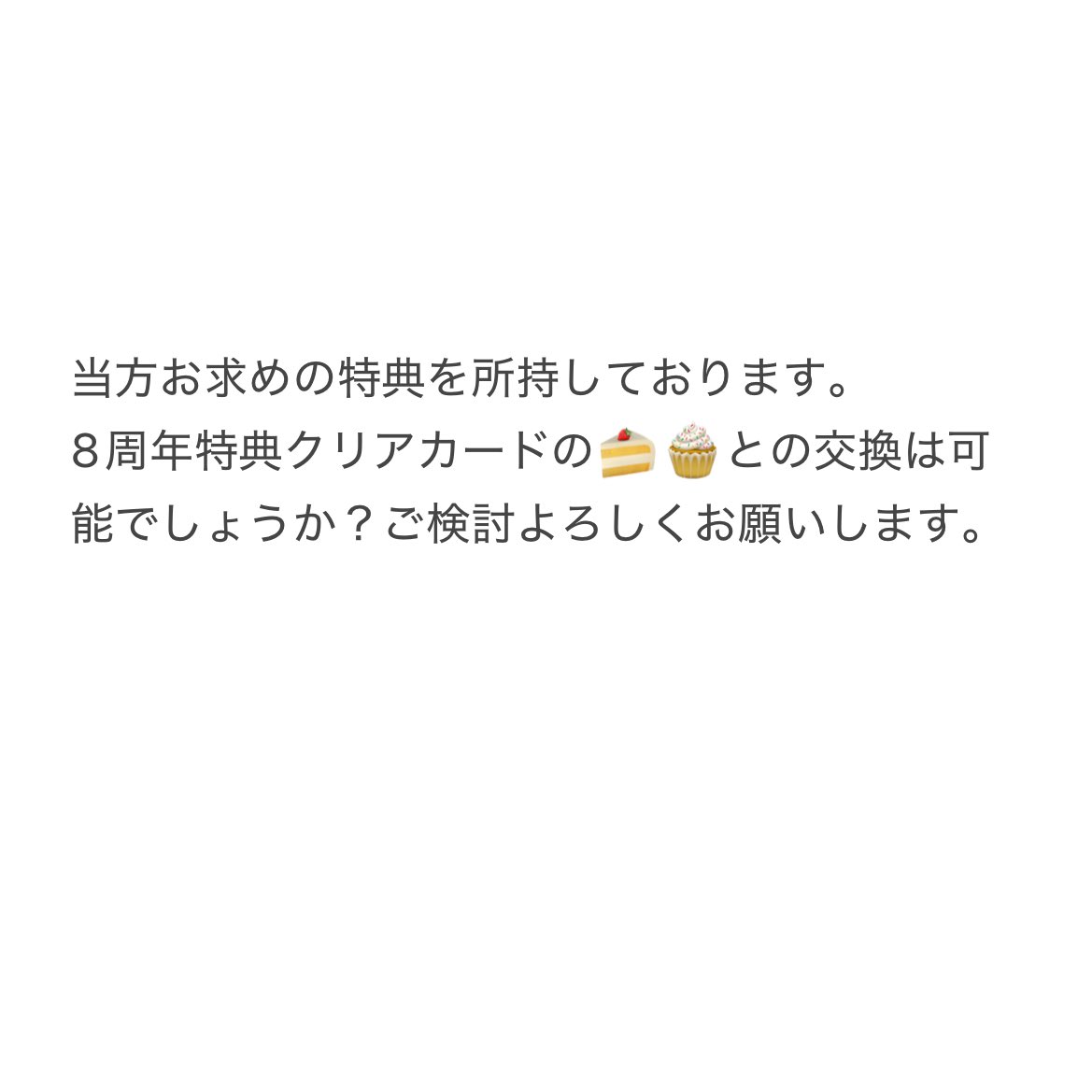 令@取引 tweet media