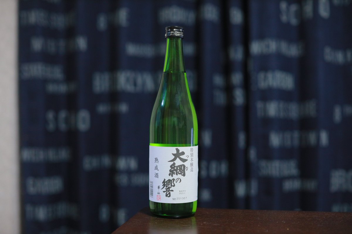 西仙酒友会 大綱の響 特別本醸造熟成酒。酒友会限定〜県内でもマニアック。出羽鶴さんで醸造。年3回、新酒、夏酒、熟成酒と販売。ぎんさん×秋田今野商店No.12酵母×雄清水・雌清水。メロン系の爽やかな香り。メロン、カカオ系の熟感。上新粉。アル添の硬さ。柔らか甘さ後口スッキリ。
#馬と酒
#秋田清酒