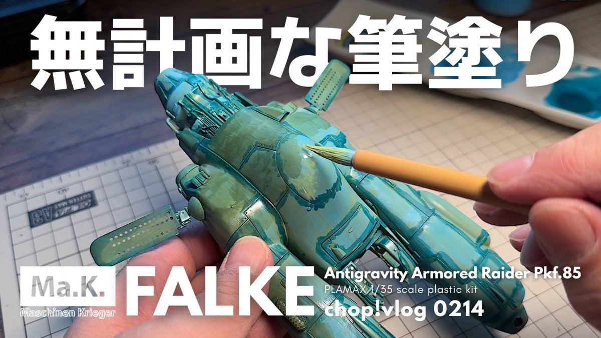 chop!!! factory@YouTube tweet media