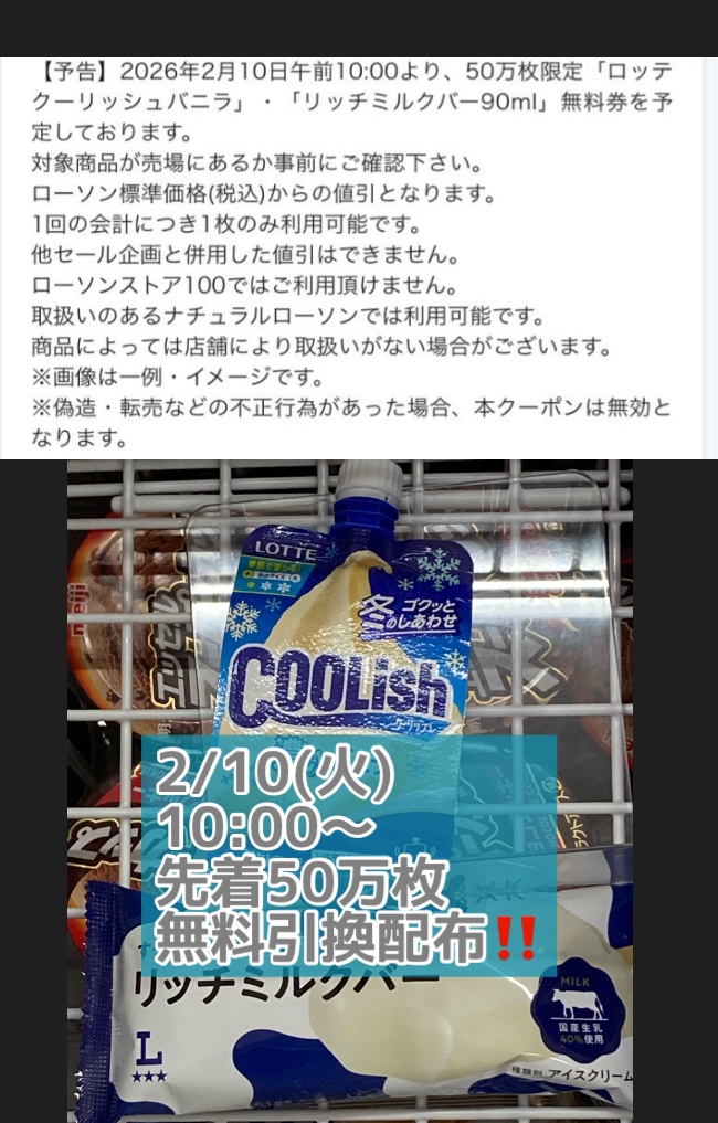 クーポン (@kuponkoji) / Posts and Replies / X