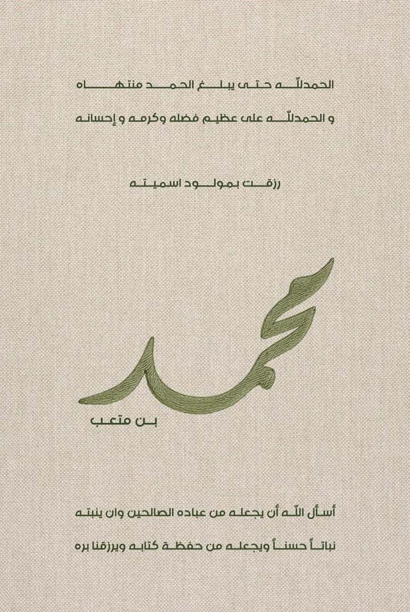 متعب الديحاني tweet media