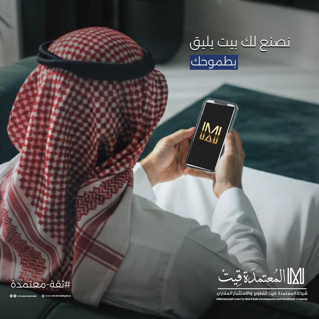 المعتمدة قيت العقارية tweet media