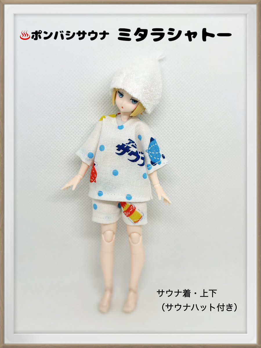 みたらしふく新作のお知らせ
📢⸜(*´ᵕ`*)⸝

♨️ポンバシサウナ・ミタラシャトー
サウナ着（サウナハット付き）

ポンバシはええとこだっせ〜
ミタラシャトーがおまっせ〜
♪₍₍ ٩( *ˊᗜˋ*)و ⁾⁾

近日より販売スタートいたします。店頭にて見かけられましたら、何卒何卒よろしくお願いします🙇‍♀️