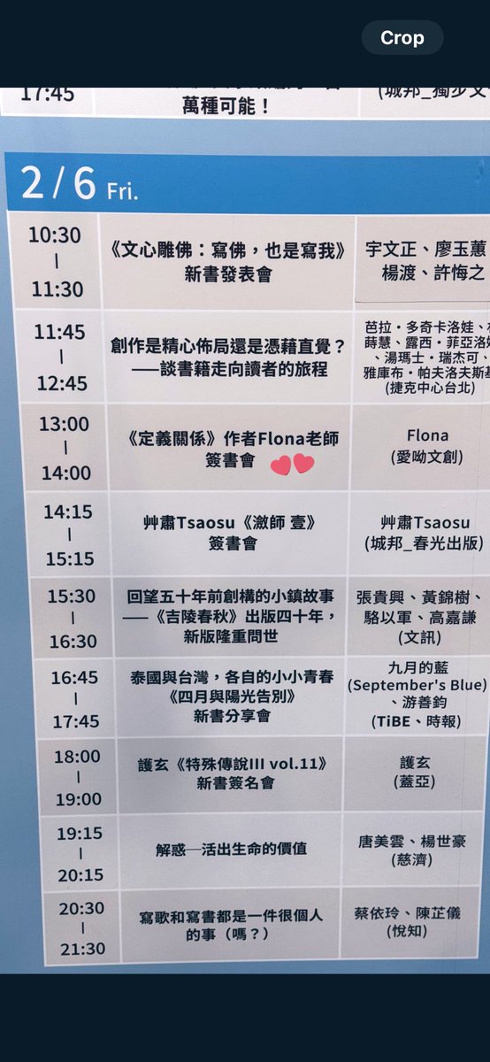 Taipei book signing &amp; international book exhibition review (2/6) 
1. Publisher prepared most of stuff so I was able to visit Taipei happily! Thanks for gifts, hotel, flight, and nice dinner with agency ☺️💜I tried huǒguō with them. It was such a nice dinner and great atmosphere!