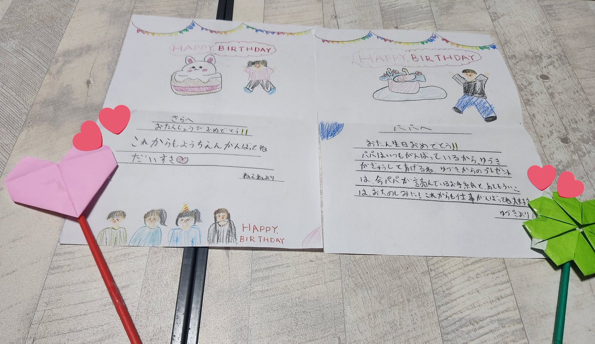 娘たちからHappy Birthdayを歌って貰い、ケーキ食べてたら長女からお手紙貰い嬉し泣き( ；∀；)
次女もお手紙貰ってご満悦