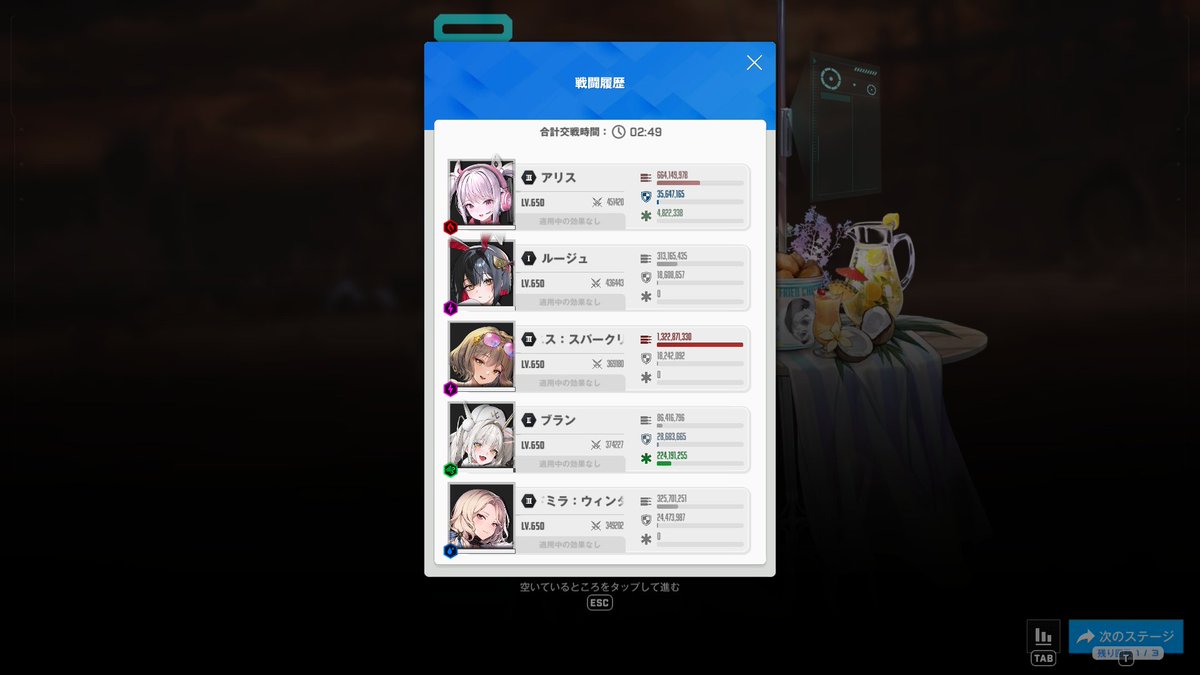 atomic_trans's tweet image. テトラタワー83階はベヒモスでした。
これ水着アニスなしで勝てるのか？
電撃属性のキャラってほとんどいない。

#NIKKE