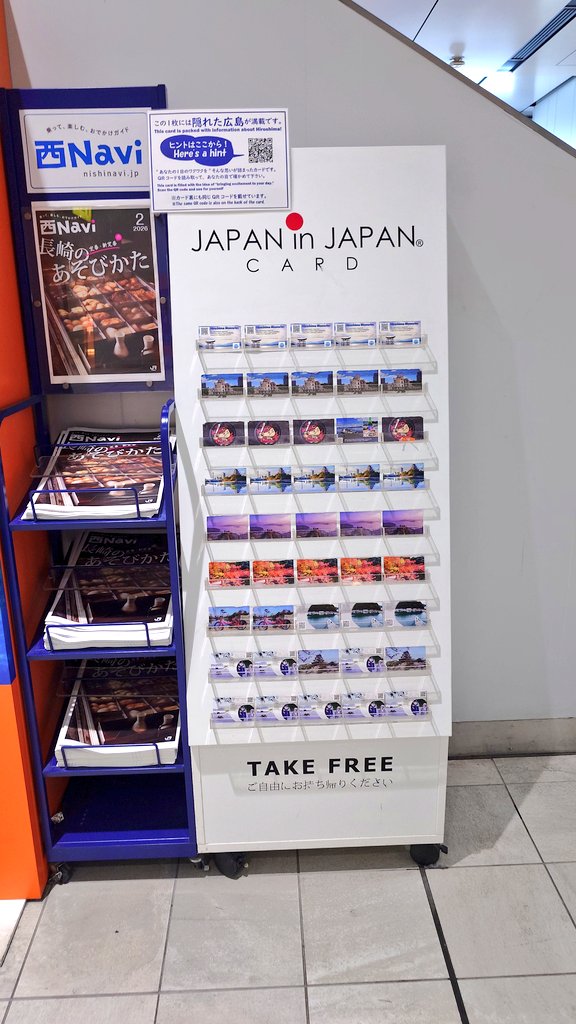広島駅の新幹線構内のワンピース新幹線の看板横にJFM観光カード（JAPAN