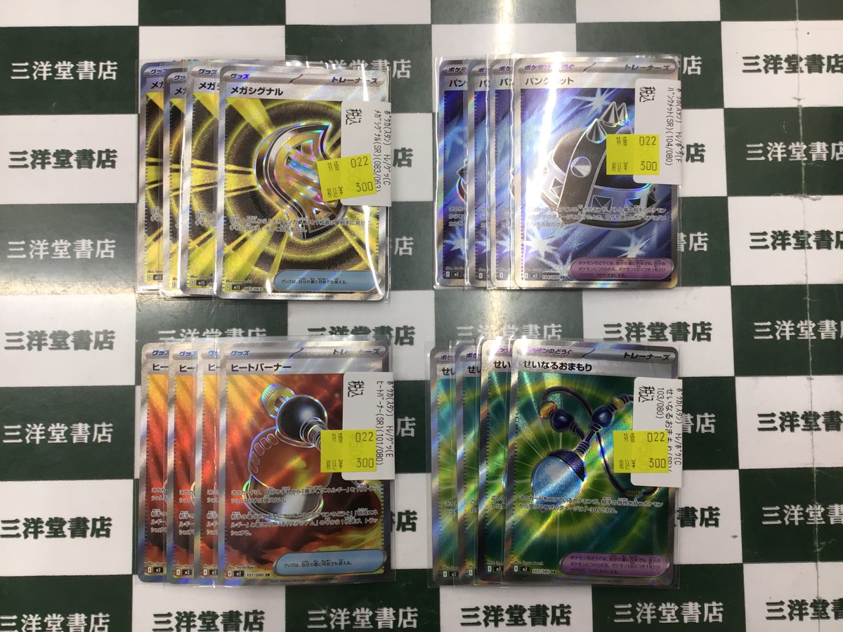ポケカ 🌈ﾄﾚｰﾅｰｽﾞSR数量限定特価品作成しました🌈 💫夜のﾀﾝｶ(SR)(083