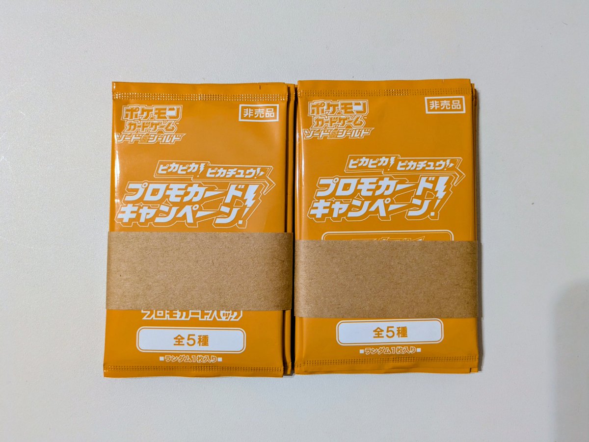 届いた〜\( *´꒳`*)/
さぁ、果たしてこの中にバンザイピカ様はいるのか⁉️笑
怖くて開けたくない私と開けたい旦那ꉂ🤣𐤔