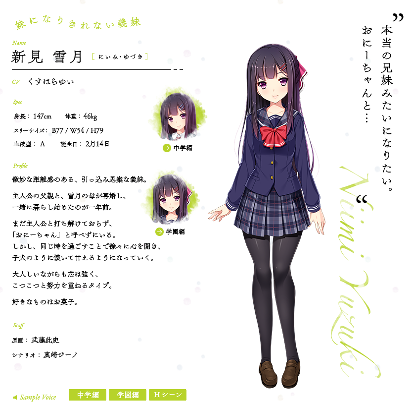 worldtree21's tweet photo. 本日2月14日は、新見雪月さんの誕生日です。
お誕生日おめでとうございます！

#新見雪月誕生祭
#銀色遥か
#銀はる
#toneworks https://t.co/VF091T7ePj