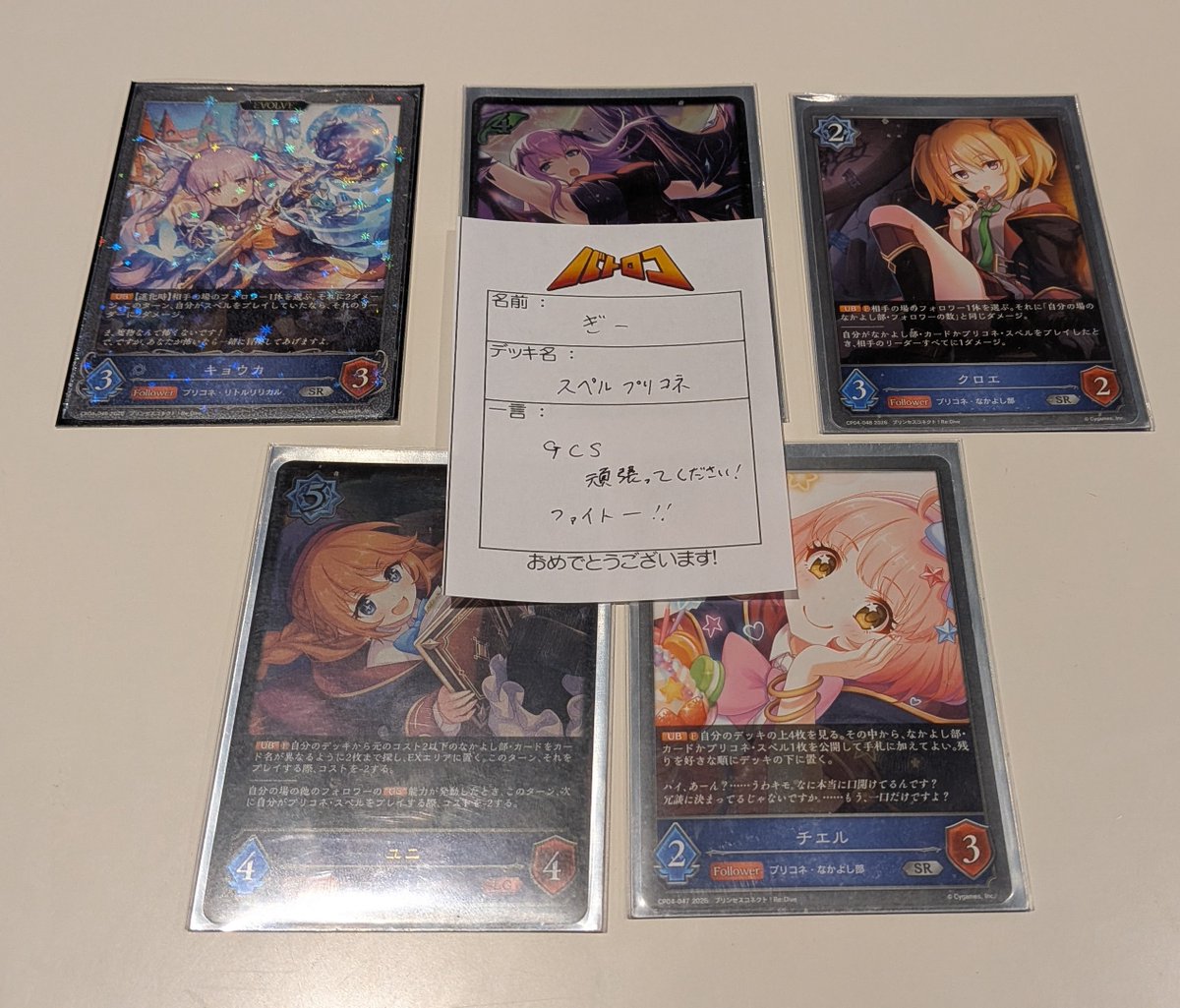 大会結果】 本日開催の #シャドウバースエボルヴ ショップ大会の全勝者