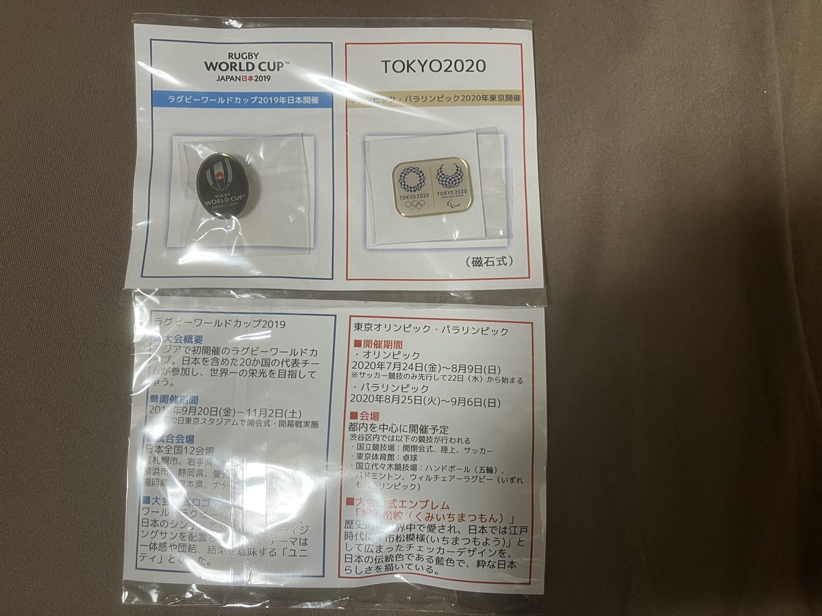 識者の皆さん！リプライで教えてください。このラグビーワールドカップ