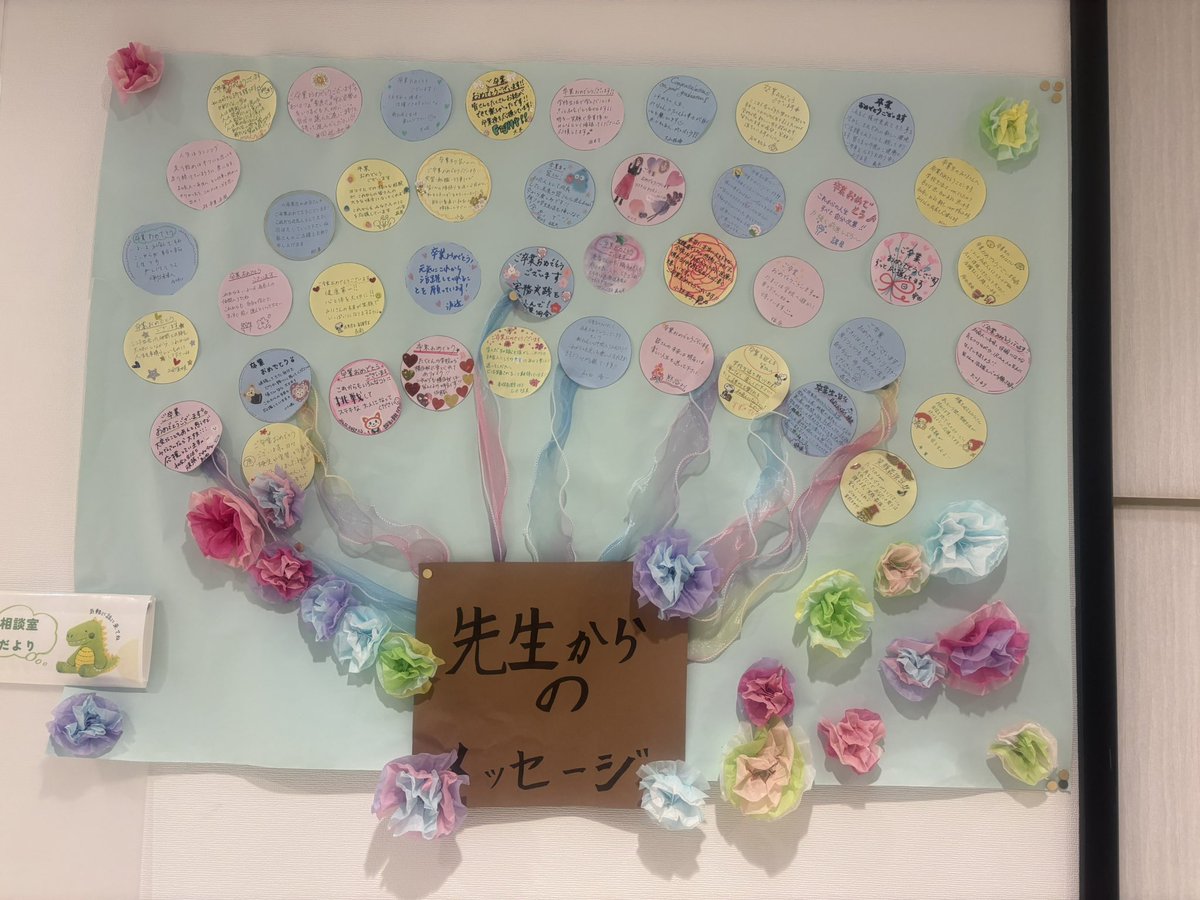 yokoihi's tweet photo. 🌸卒業式装飾🌸
卒業式実行委員が先輩たちに感謝の気持ちを込めてとても素敵な装飾をしてくれました✨
・
https://t.co/56HpewtAIB
・
#横浜医療秘書&amp;IT専門学校#ヨコイヒ #専門学校 #オープンキャンパス #進路 https://t.co/iFC83nXEuM